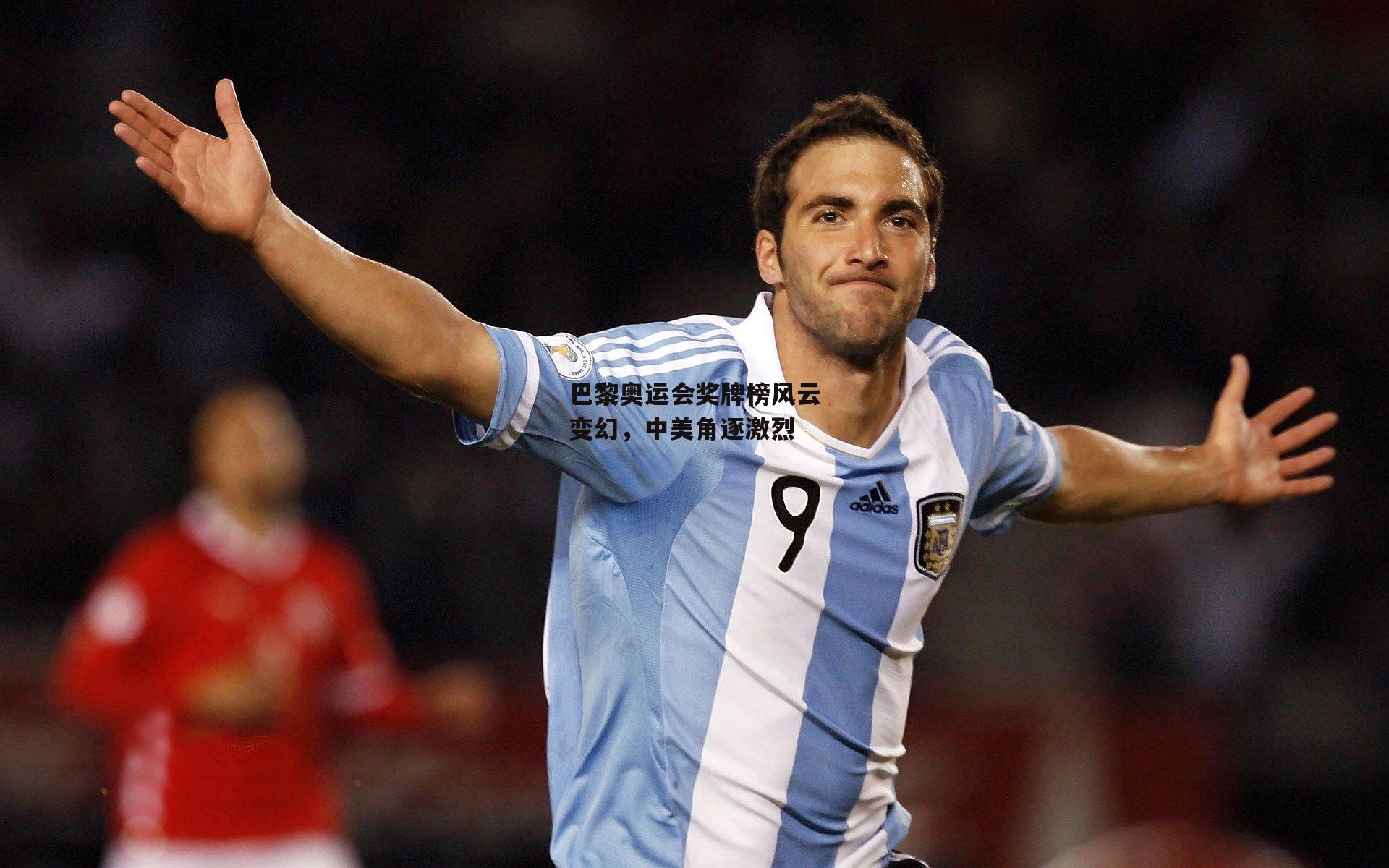 巴黎奥运会奖牌榜风云变幻，中美角逐激烈：ng娱乐下载